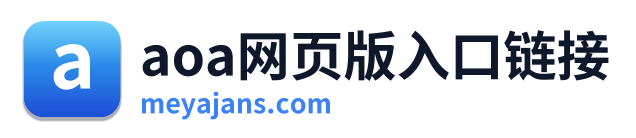 aoa网页版入口链接